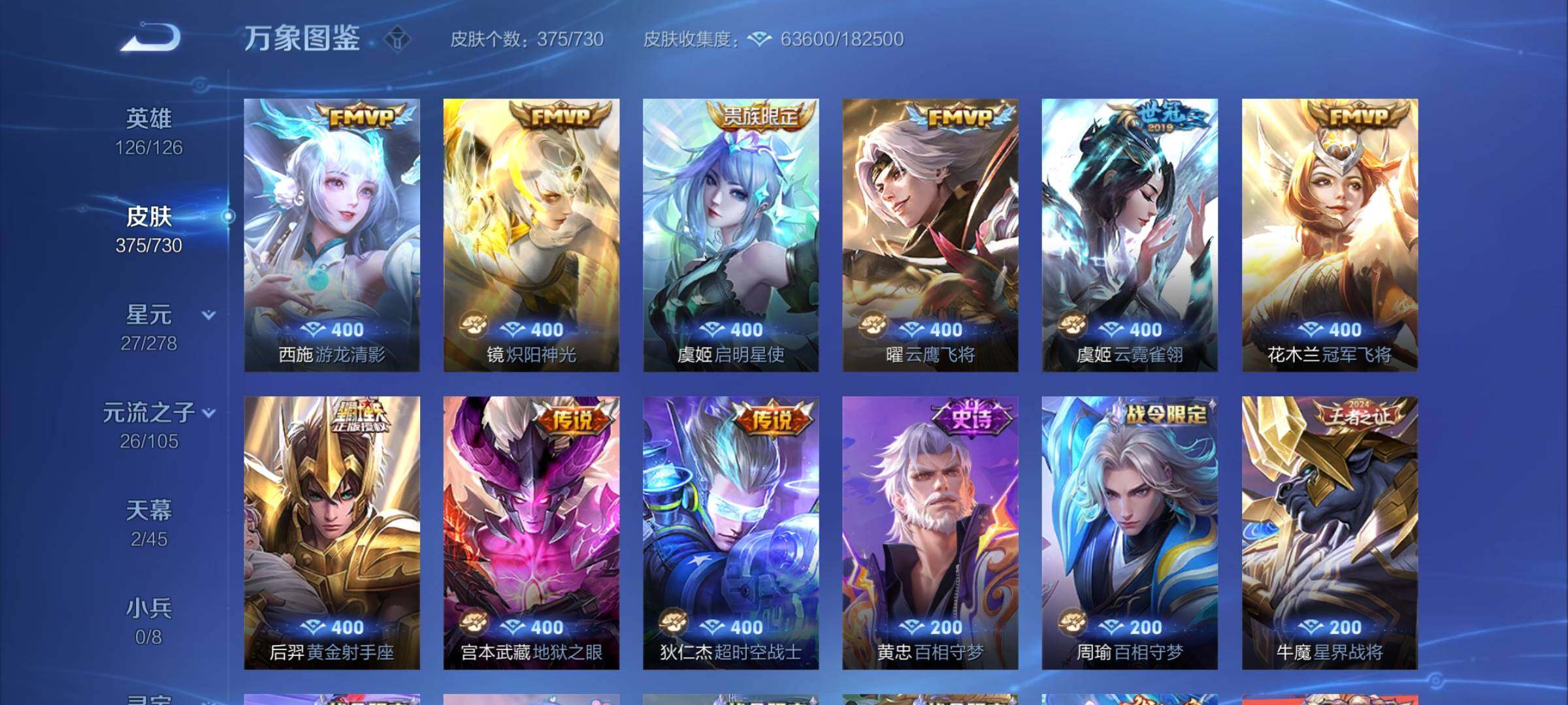 WZCMY3269698王者荣耀账号详情图8