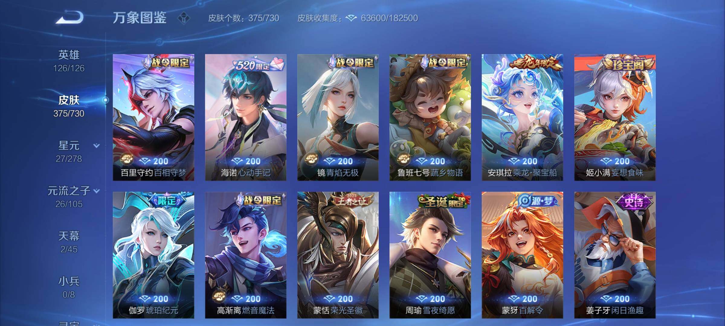 WZCMY3269698王者荣耀账号详情图9