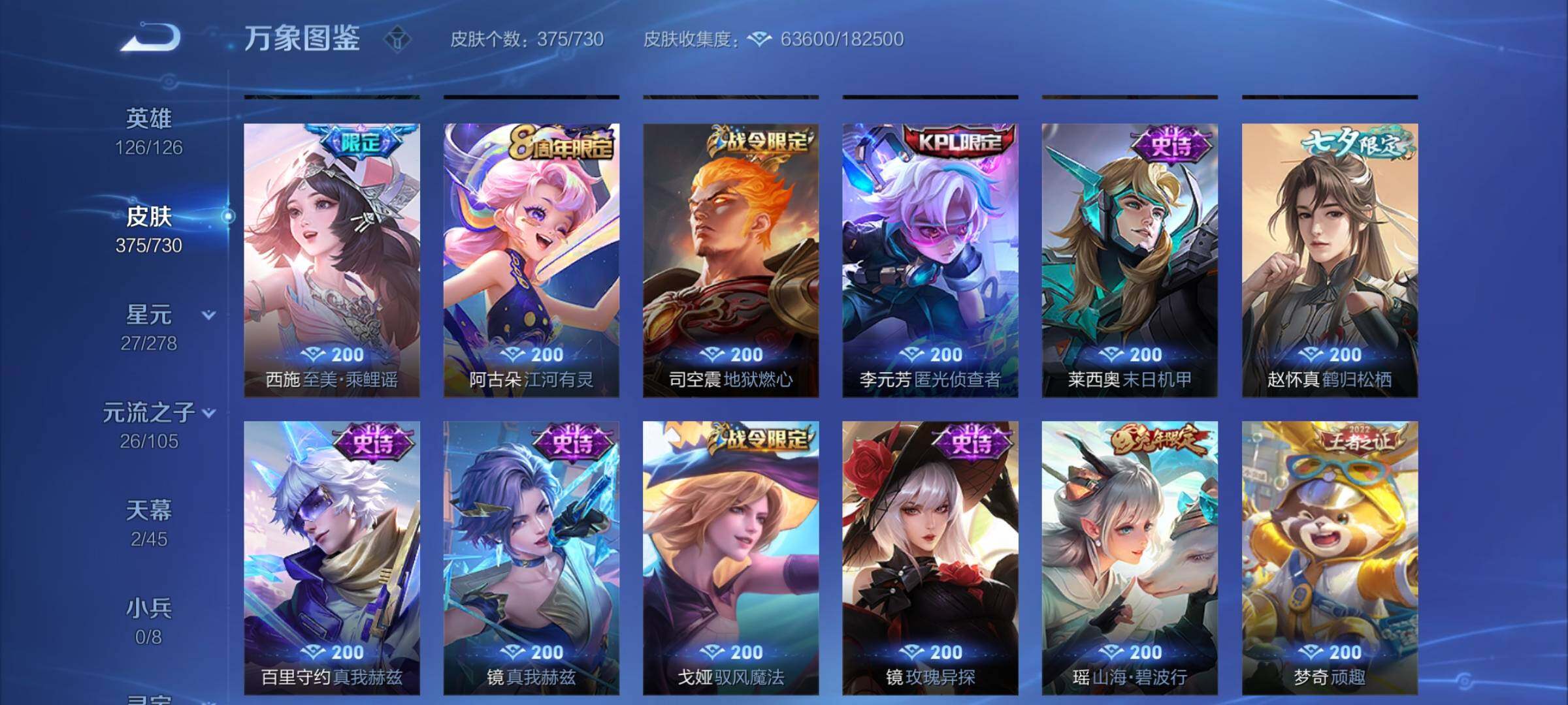 WZCMY3269698王者荣耀账号详情图10