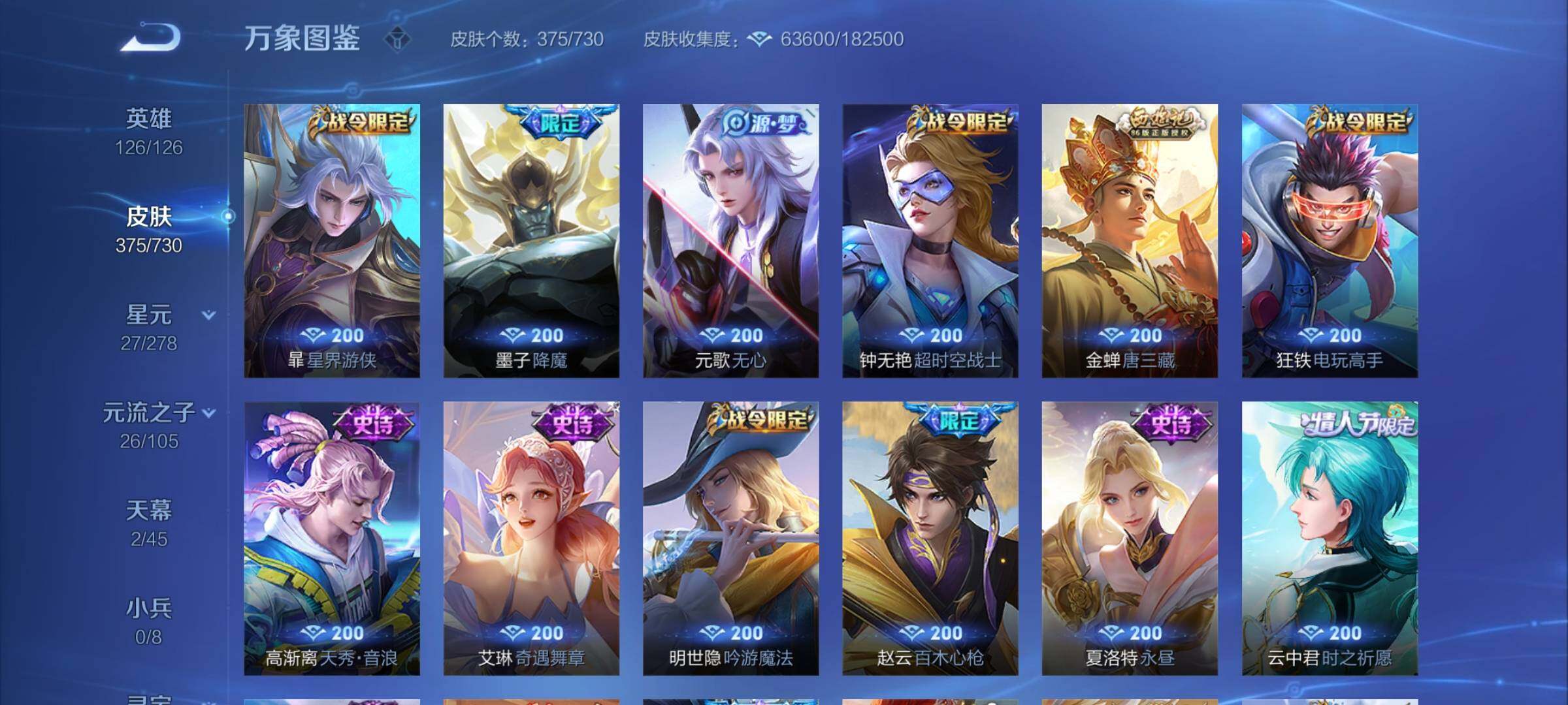 WZCMY3269698王者荣耀账号详情图11
