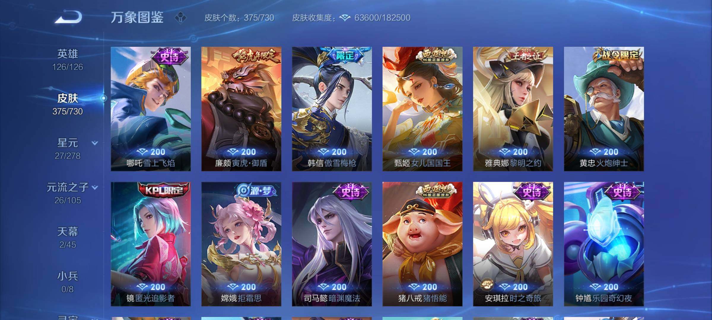WZCMY3269698王者荣耀账号详情图12