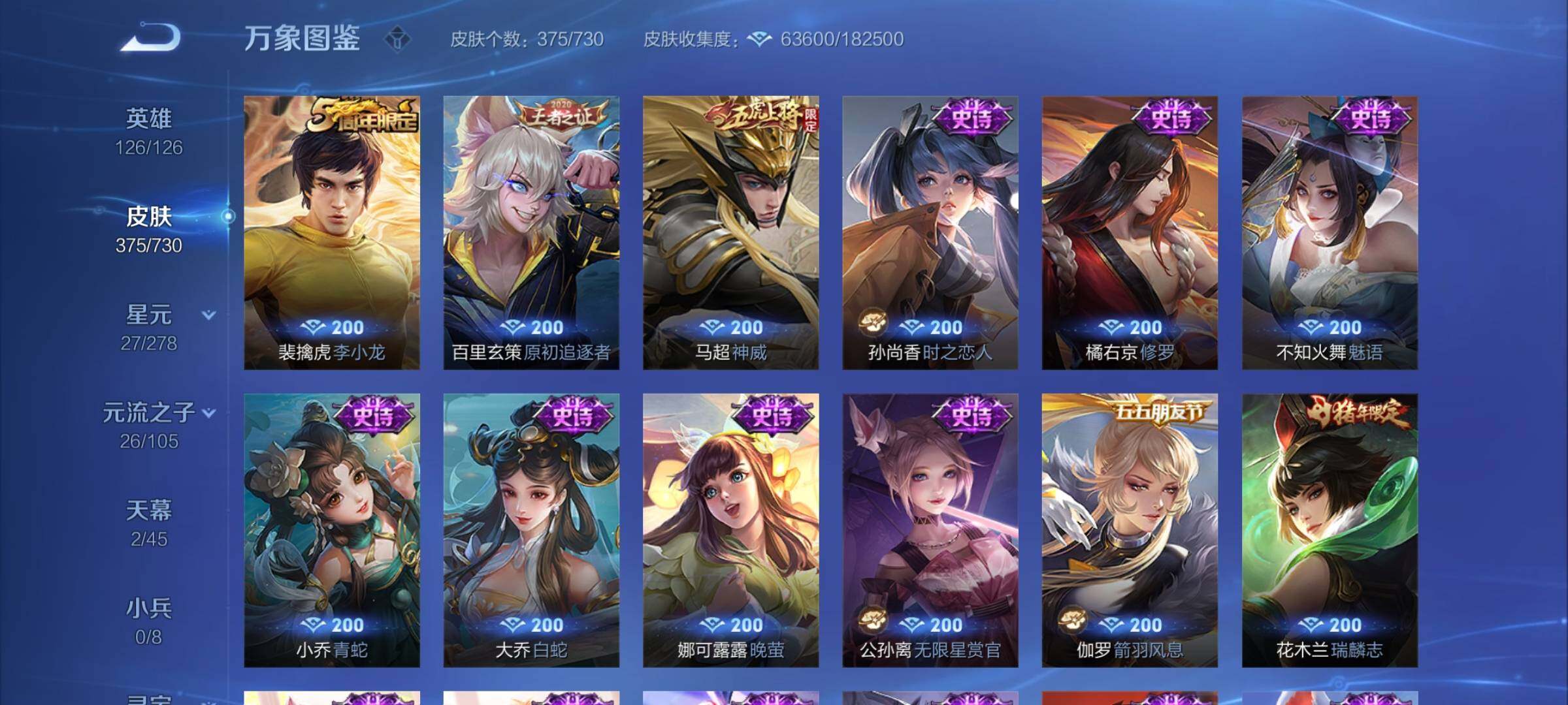 WZCMY3269698王者荣耀账号详情图13