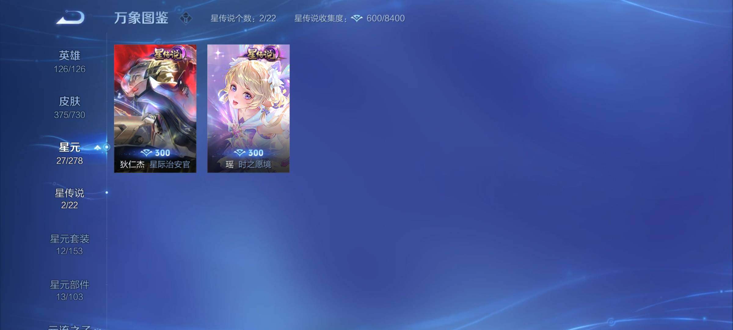 WZCMY3269698王者荣耀账号详情图14