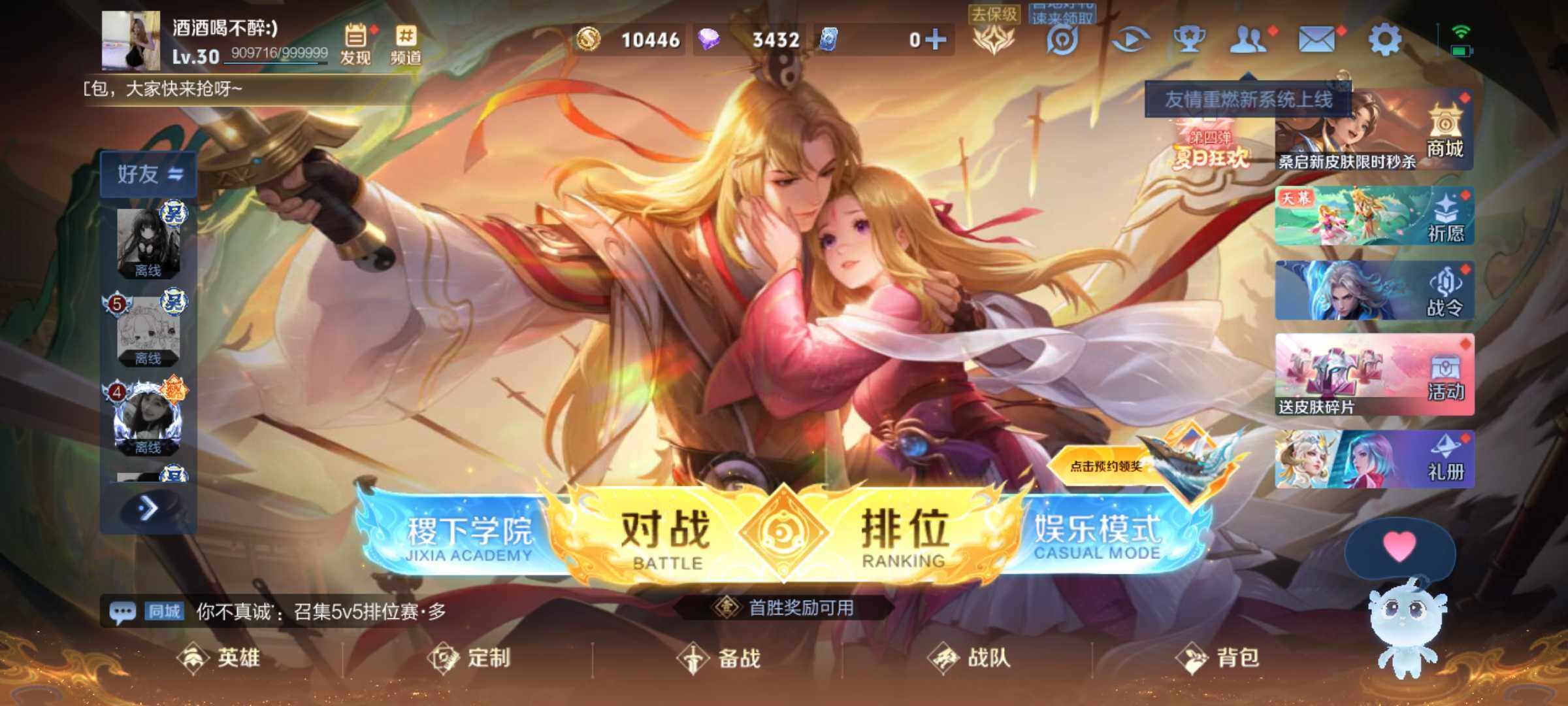 WZJM3269784王者荣耀账号详情图4 WZJM3269784王者荣耀账号详情图4