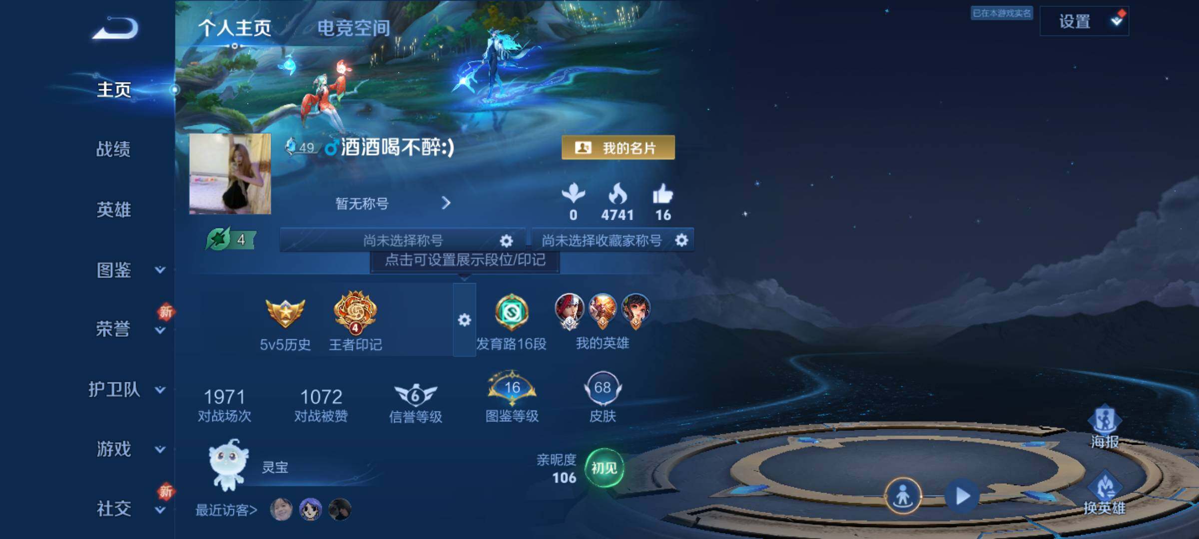WZJM3269784王者荣耀账号详情图5 WZJM3269784王者荣耀账号详情图5