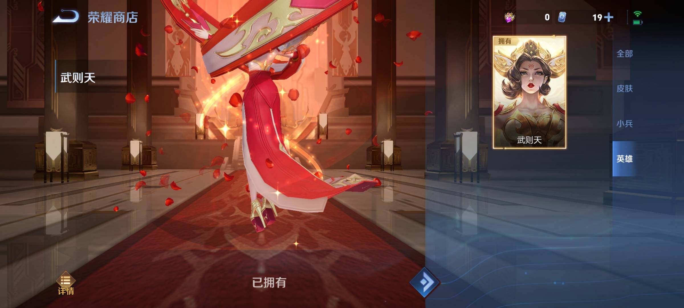 WZCMY3269698王者荣耀账号详情图17