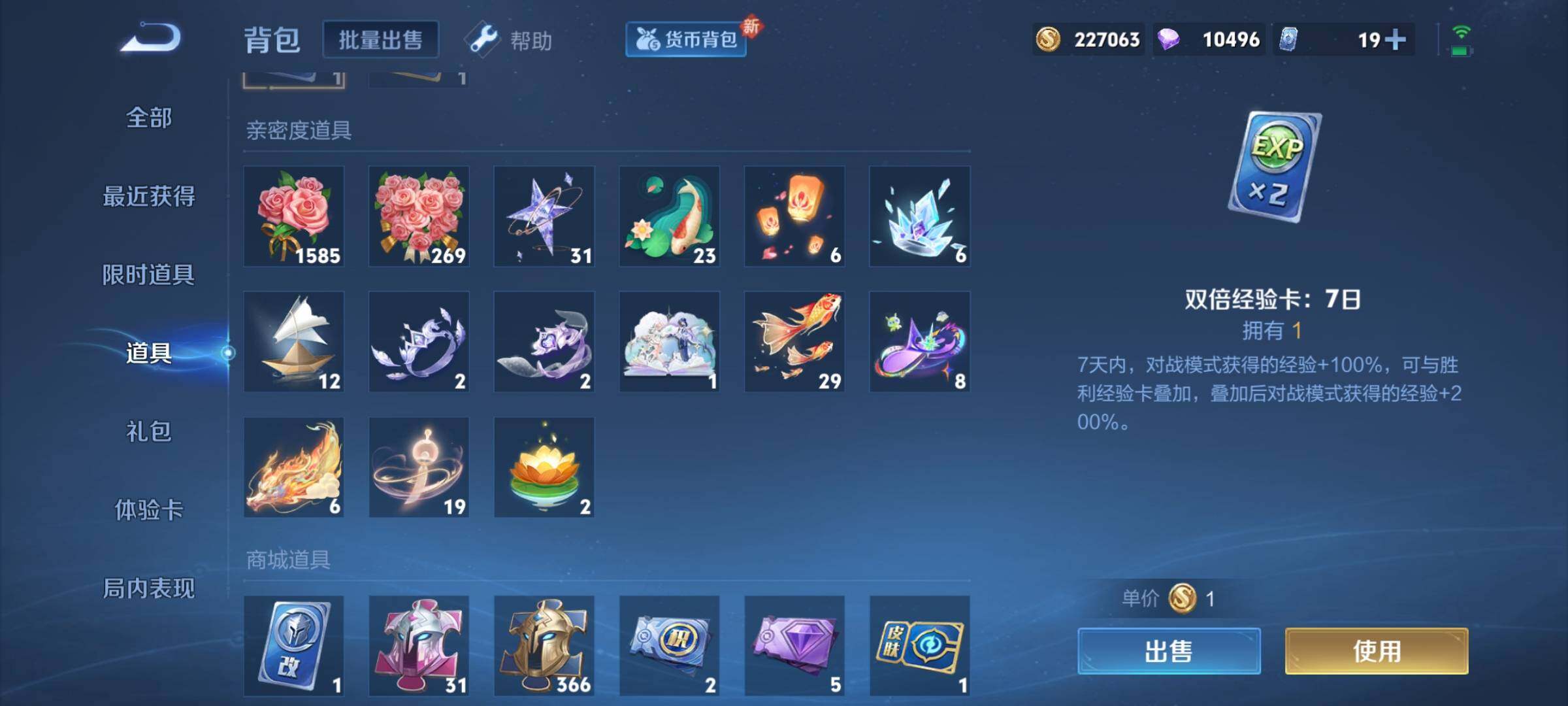 WZCMY3269698王者荣耀账号详情图20