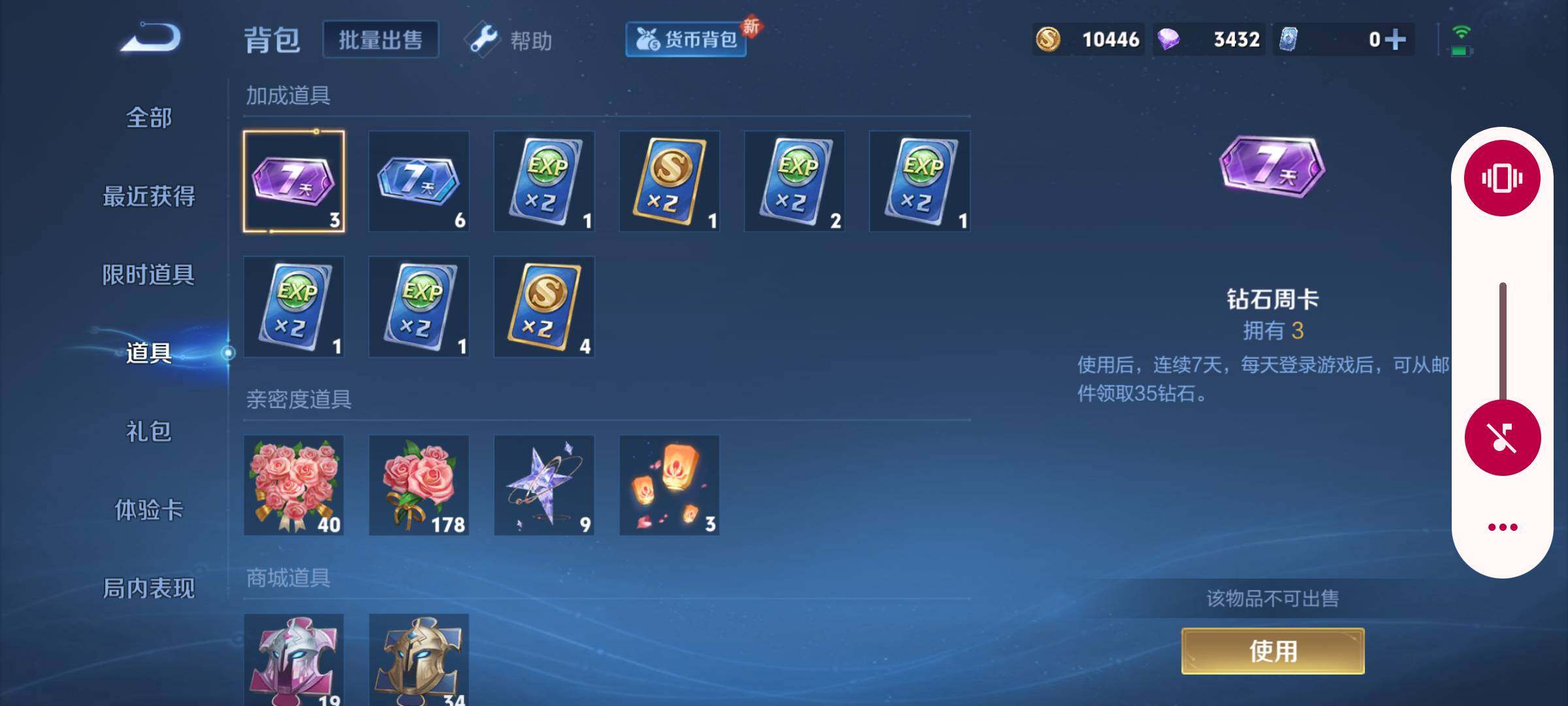 WZJM3269784王者荣耀账号详情图10 WZJM3269784王者荣耀账号详情图10