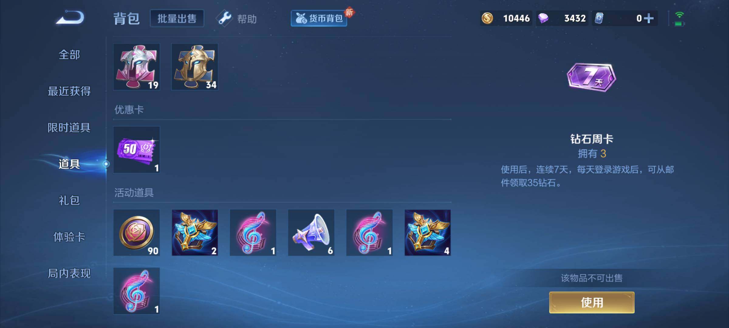 WZJM3269784王者荣耀账号详情图11 WZJM3269784王者荣耀账号详情图11