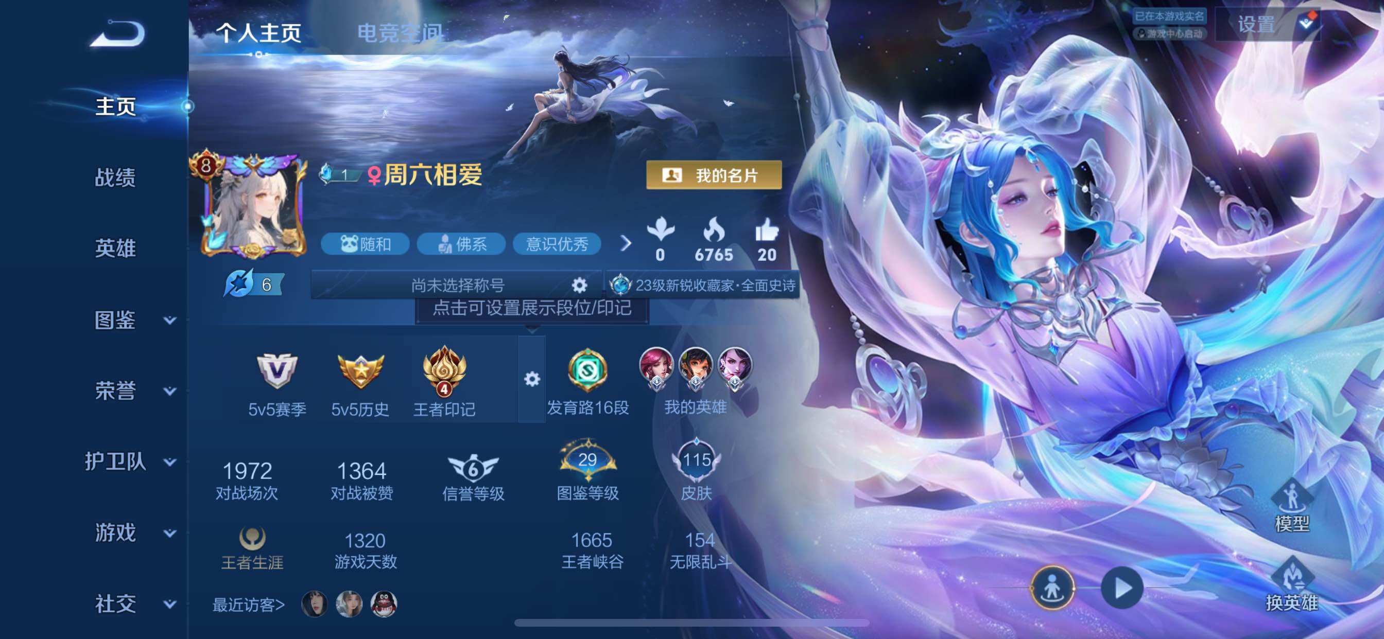 WZCMY3272223王者荣耀账号详情图2