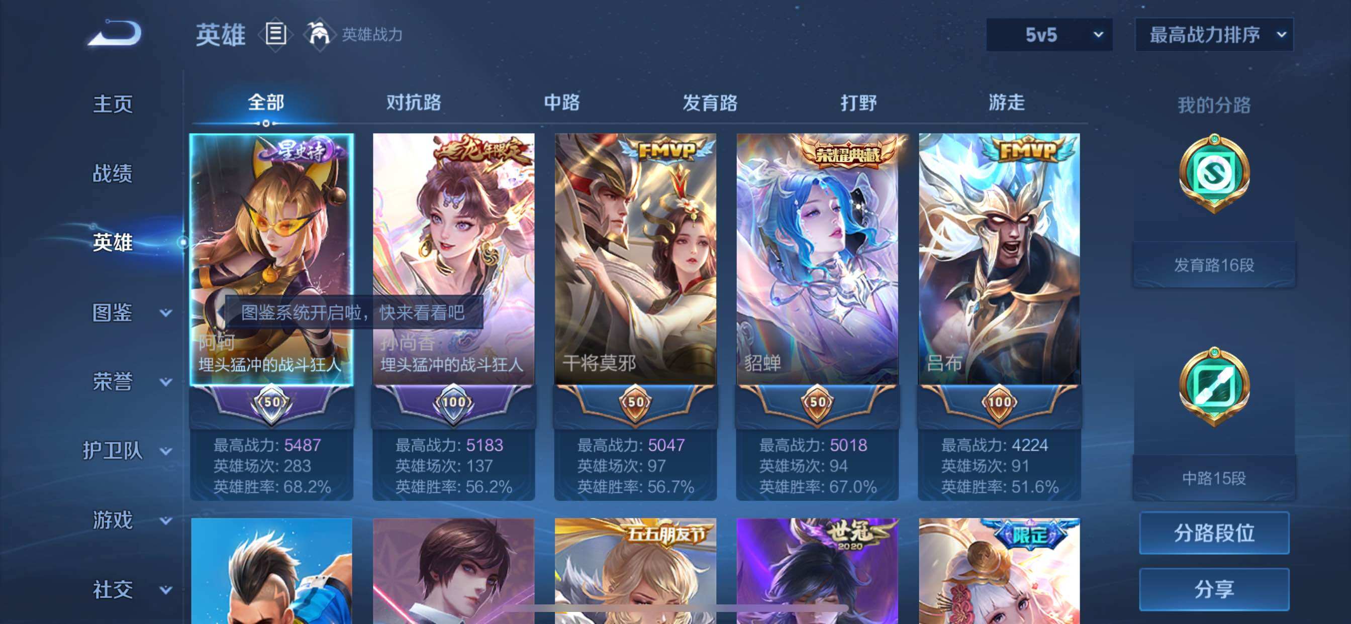WZCMY3272223王者荣耀账号详情图3