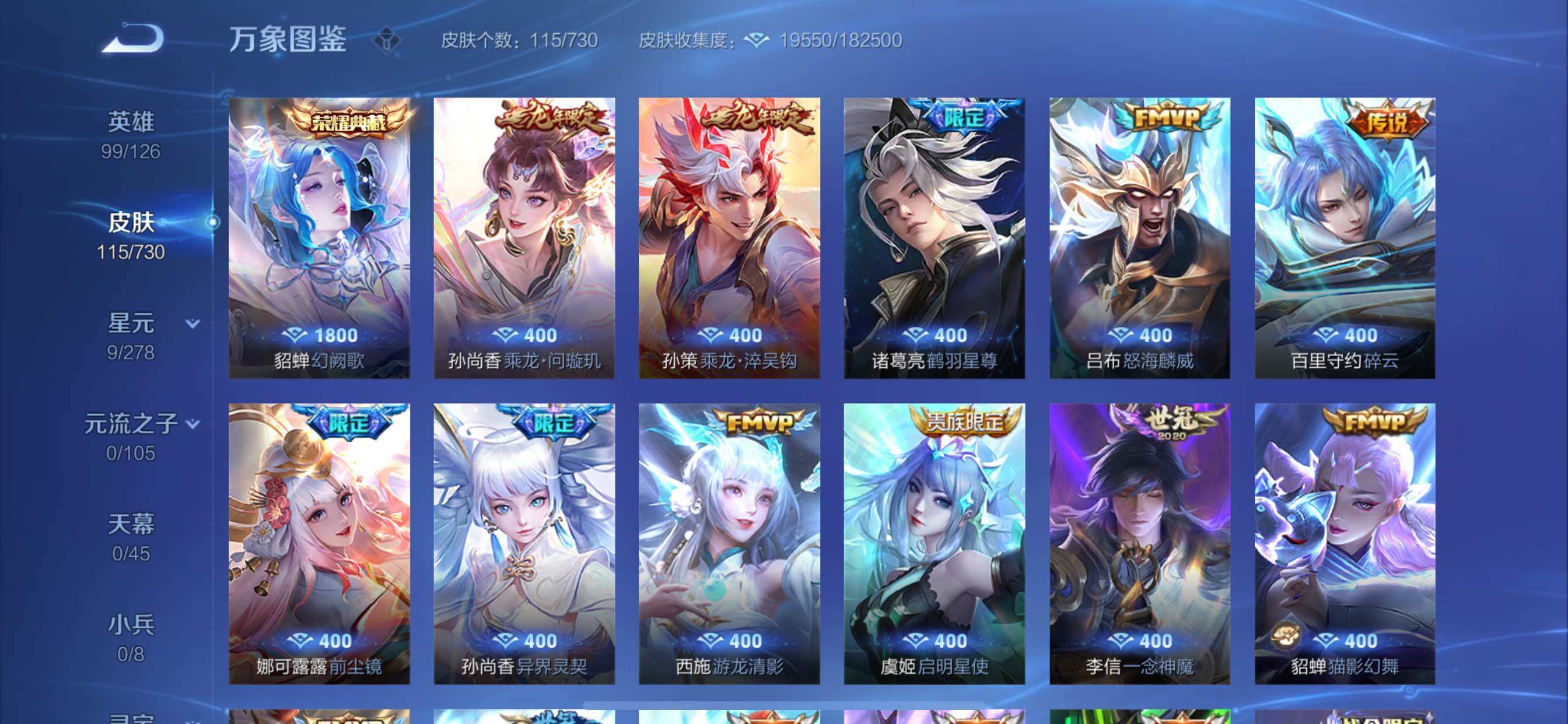 WZCMY3272223王者荣耀账号详情图7