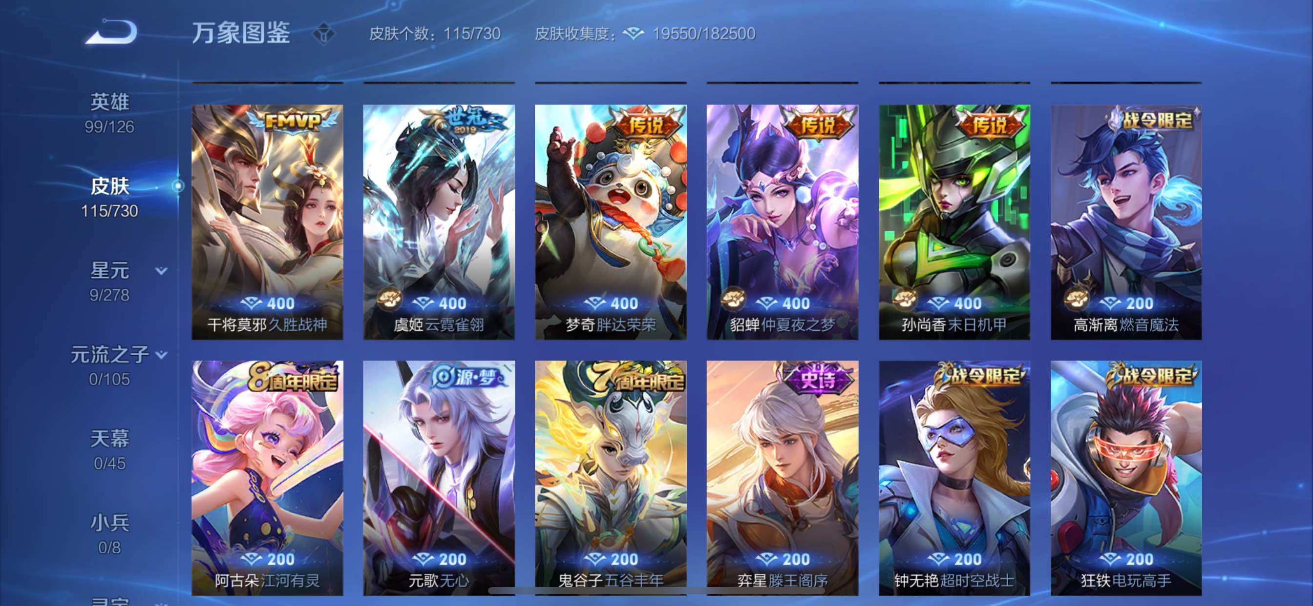 WZCMY3272223王者荣耀账号详情图8