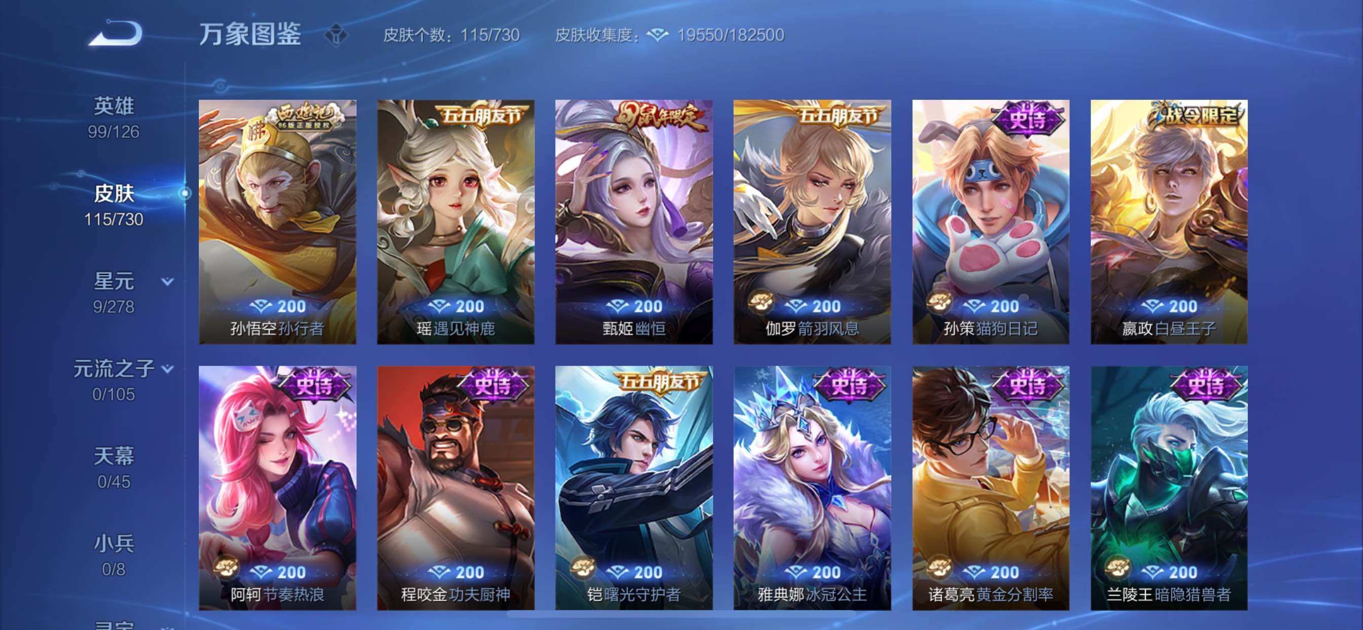 WZCMY3272223王者荣耀账号详情图9