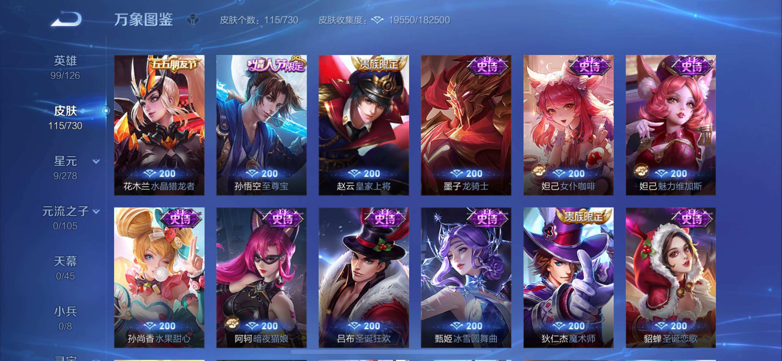 WZCMY3272223王者荣耀账号详情图10