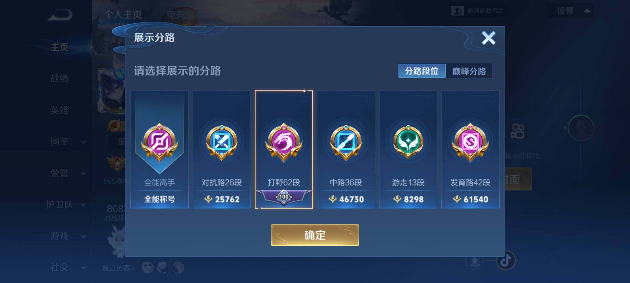 WZCMY3269689王者荣耀账号详情图3