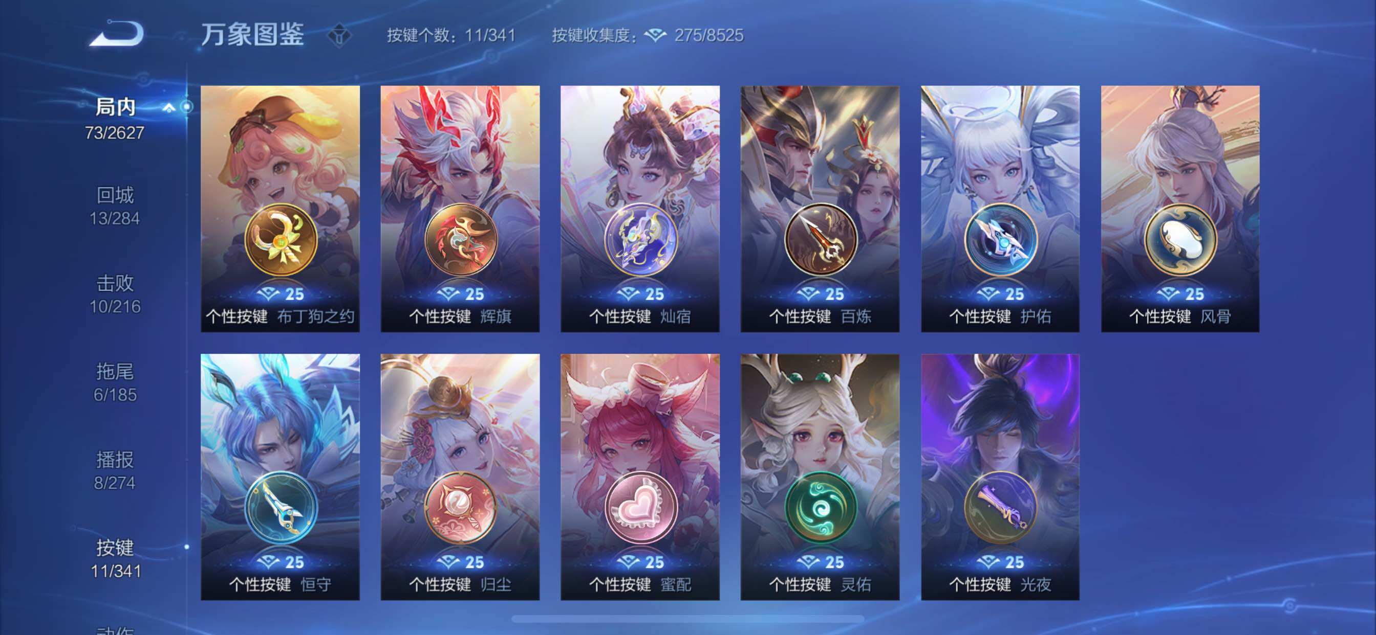 WZCMY3272223王者荣耀账号详情图11