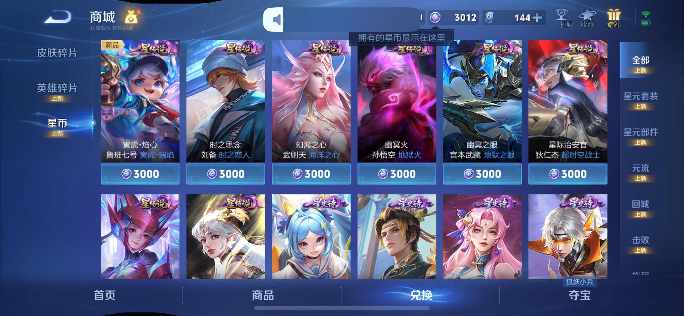 WZCMY3272223王者荣耀账号详情图12