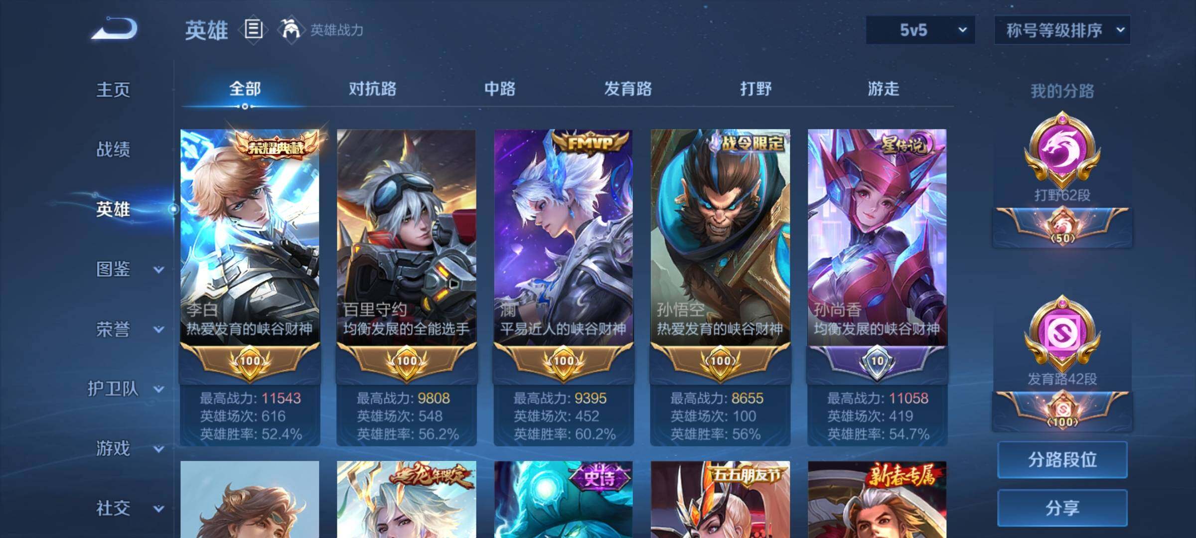 WZCMY3269689王者荣耀账号详情图5
