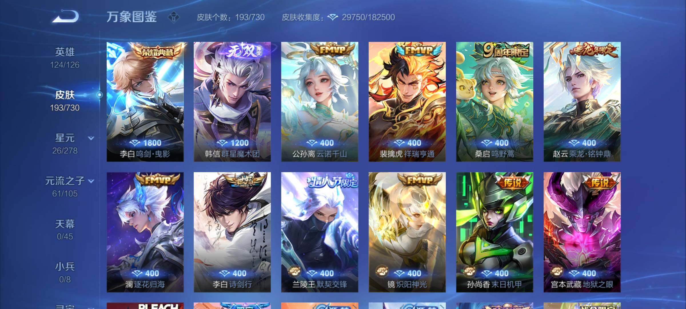 WZCMY3269689王者荣耀账号详情图9