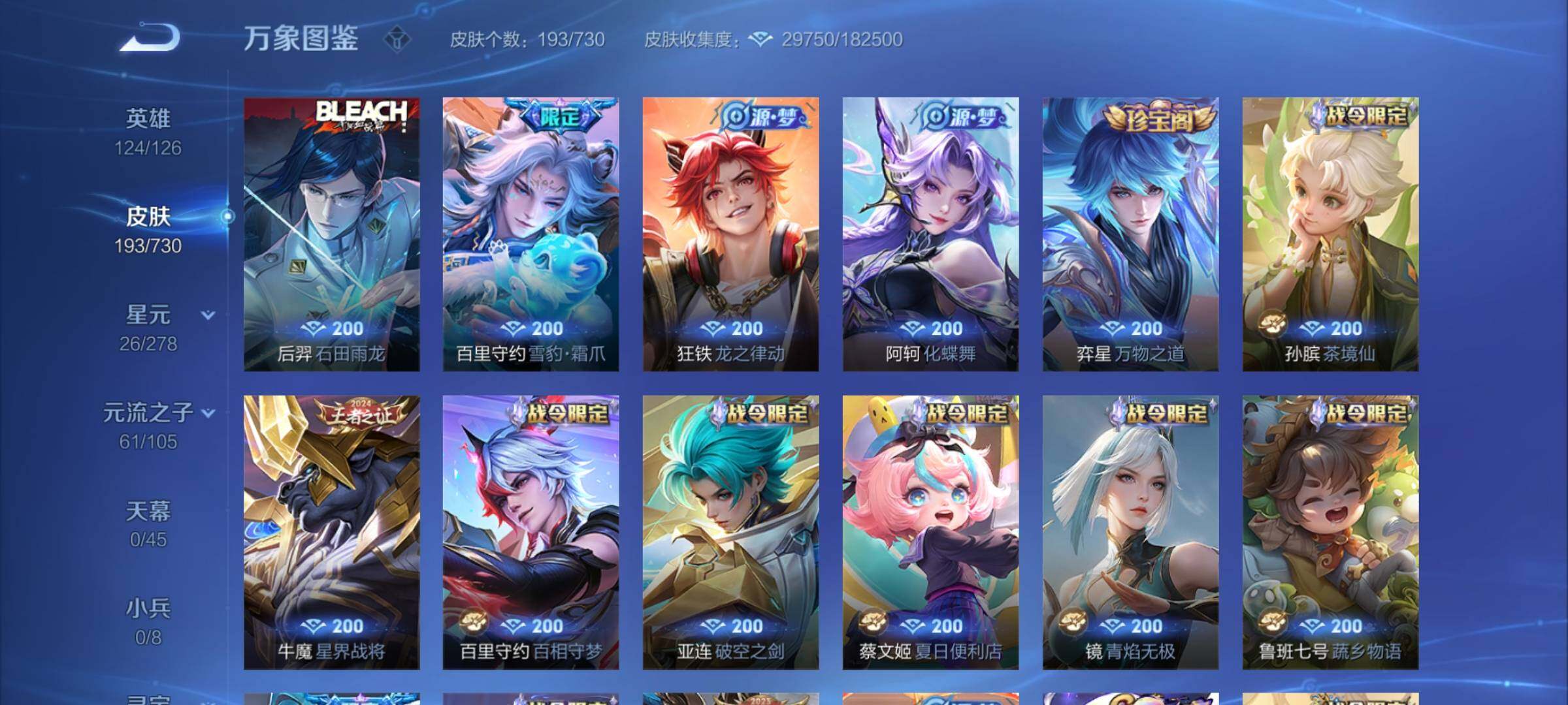 WZCMY3269689王者荣耀账号详情图10