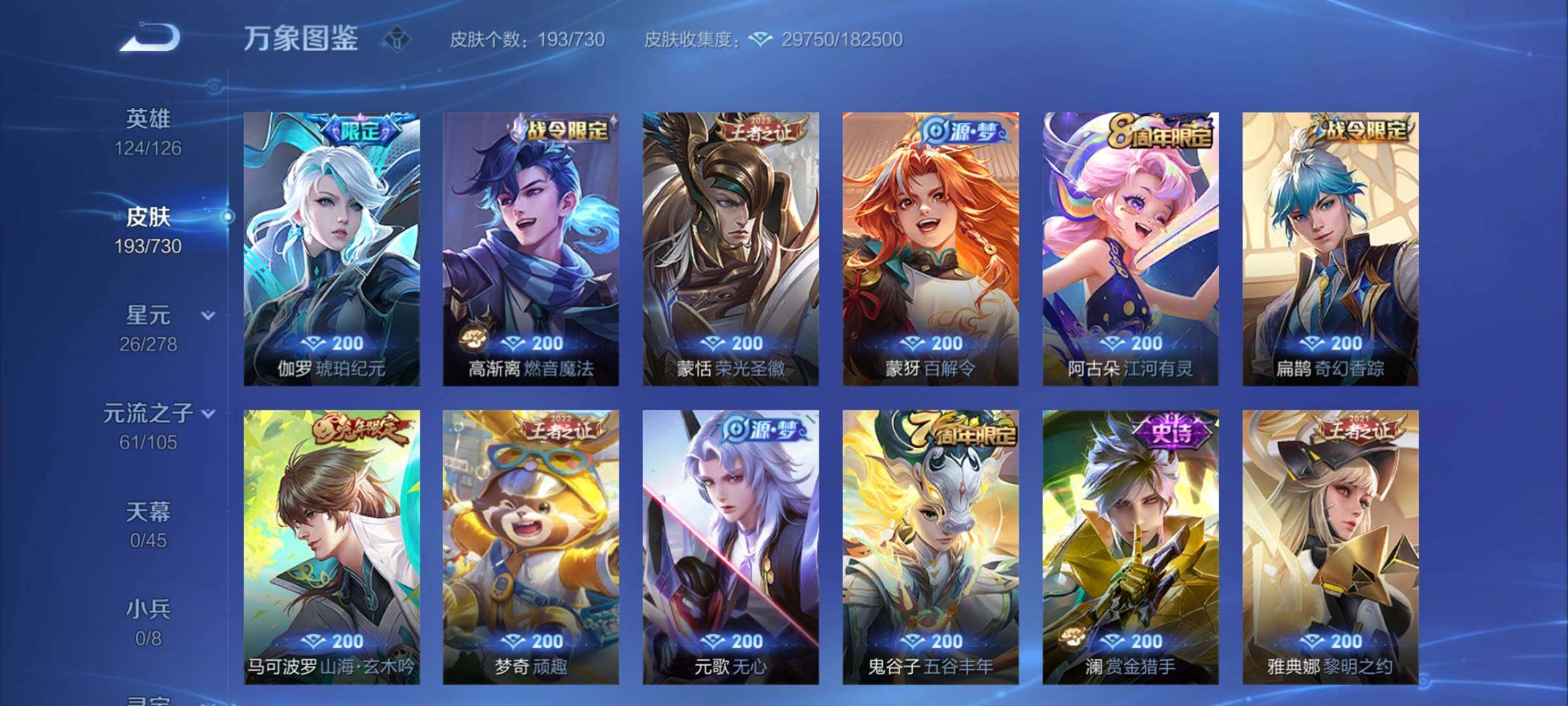 WZCMY3269689王者荣耀账号详情图11