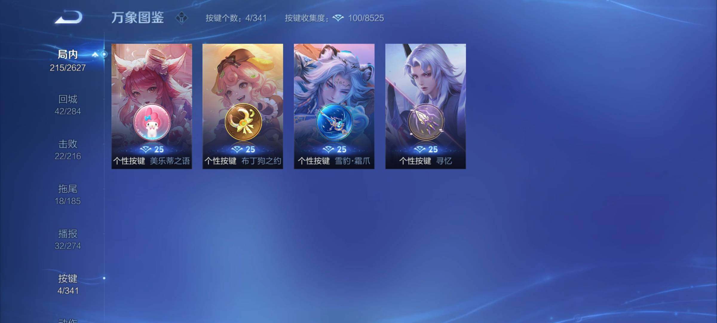 WZCMY3269689王者荣耀账号详情图13