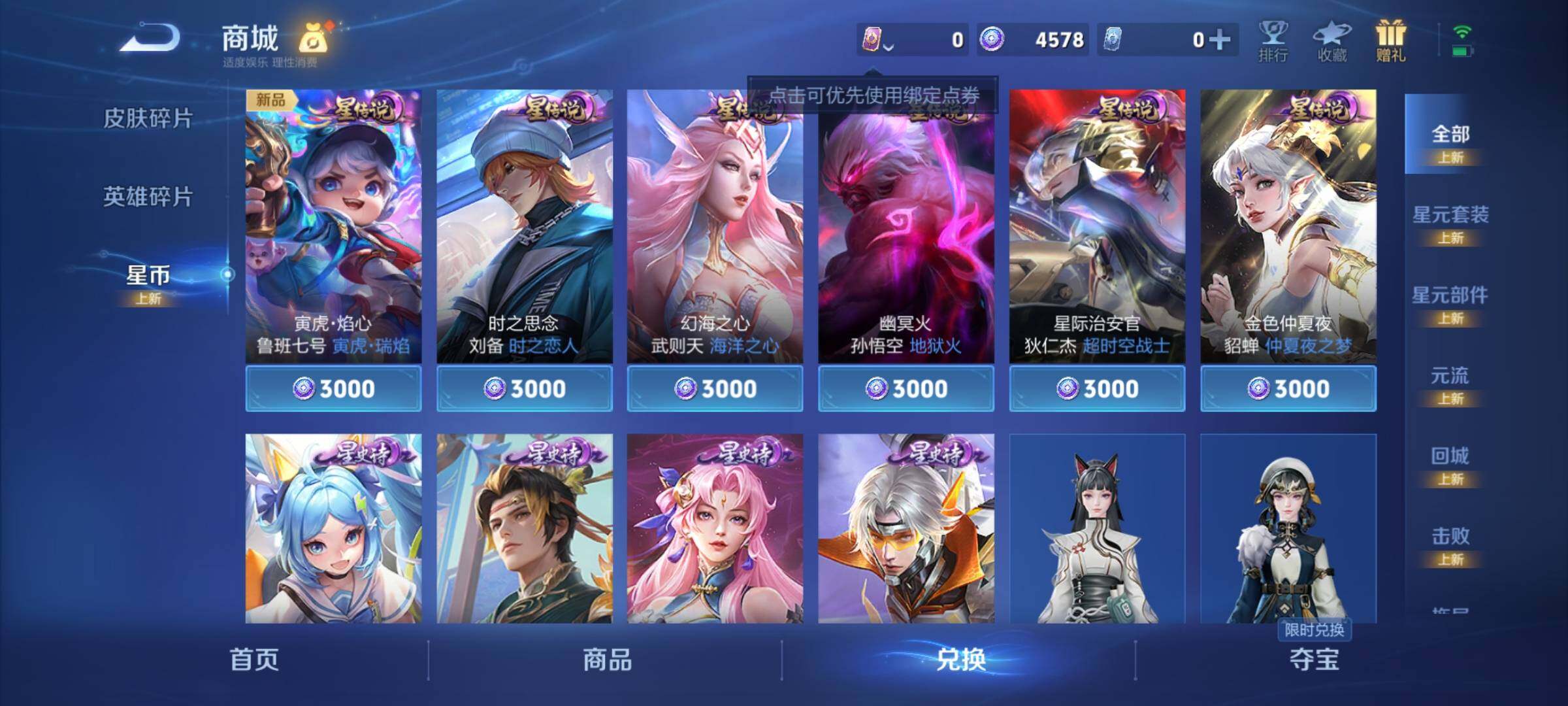 WZCMY3269689王者荣耀账号详情图14
