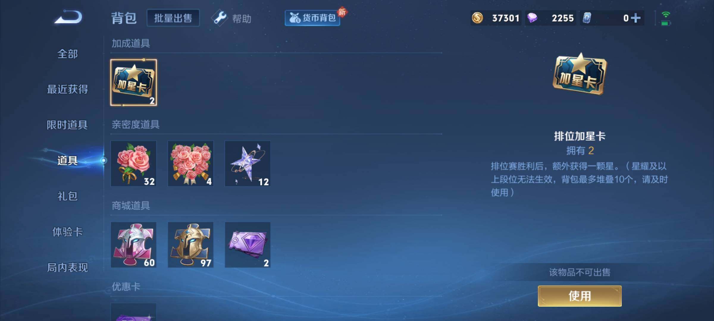 WZCMY3269689王者荣耀账号详情图16