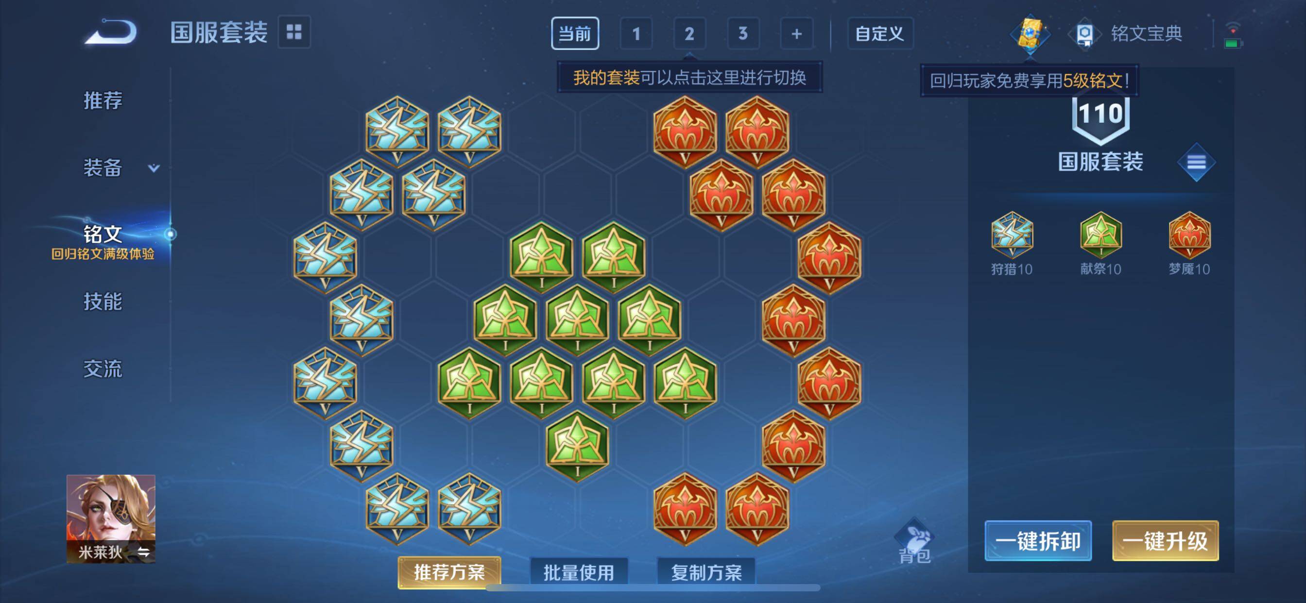 WZCMY3272223王者荣耀账号详情图13