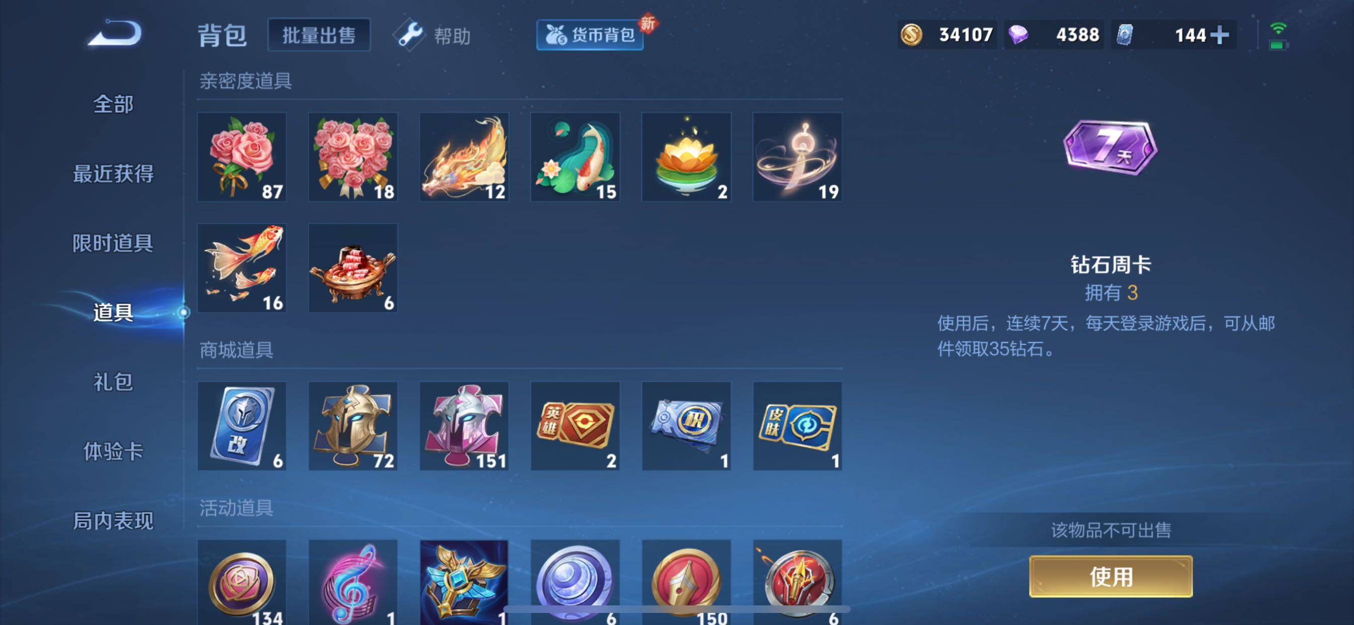 WZCMY3272223王者荣耀账号详情图14
