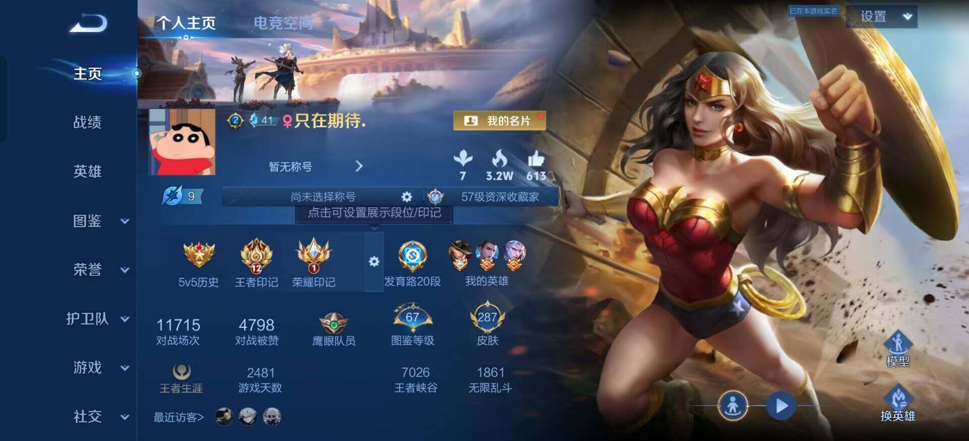 WZQM3318224王者荣耀账号详情图3