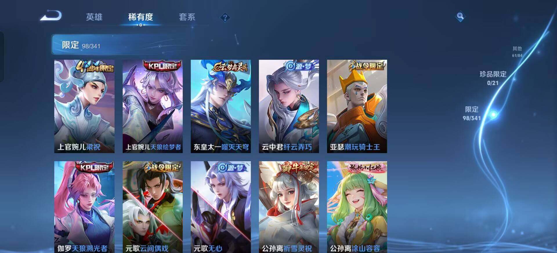 WZQM3318224王者荣耀账号详情图6