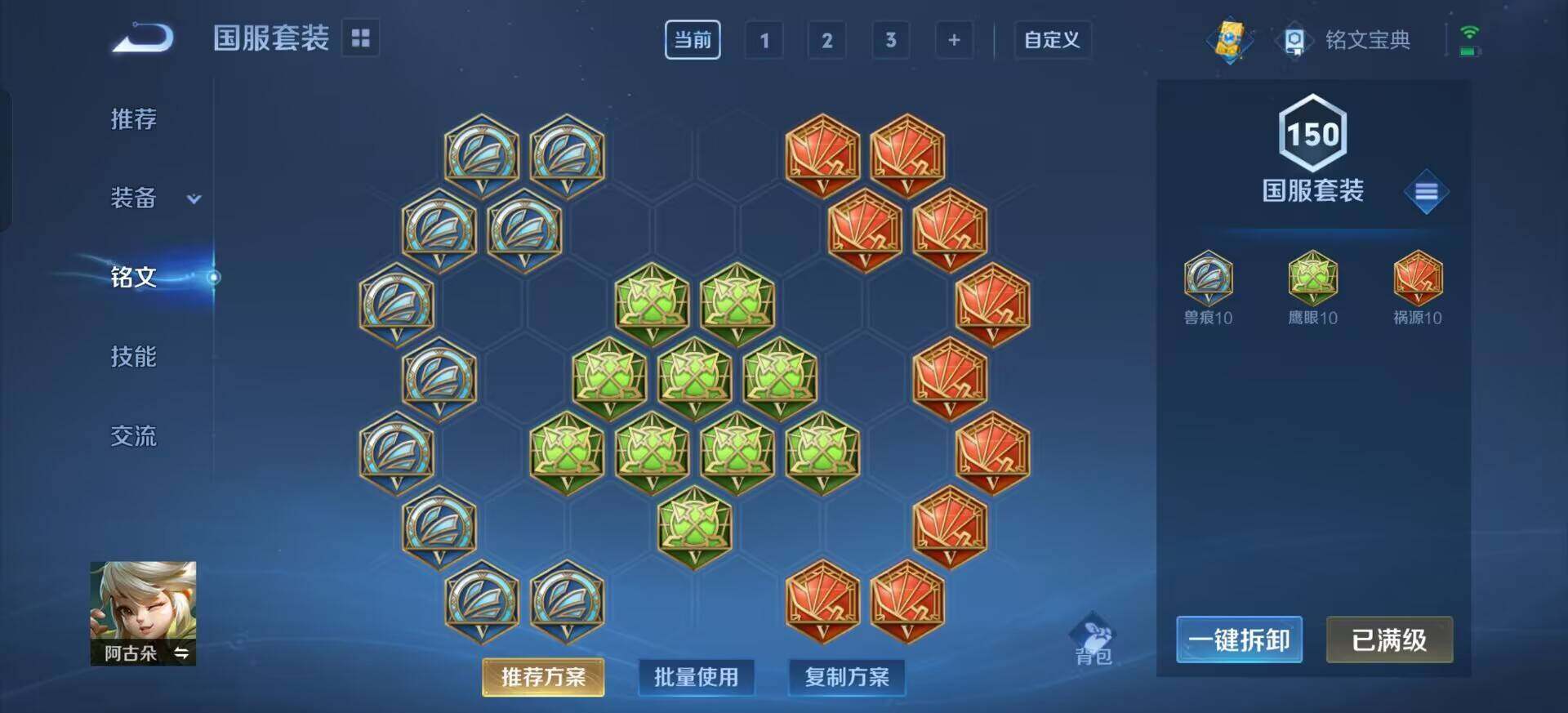 WZQM3318224王者荣耀账号详情图8