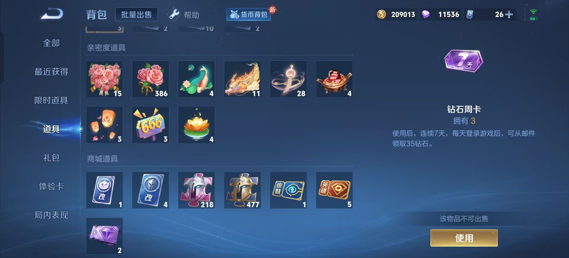 WZQM3318224王者荣耀账号详情图9