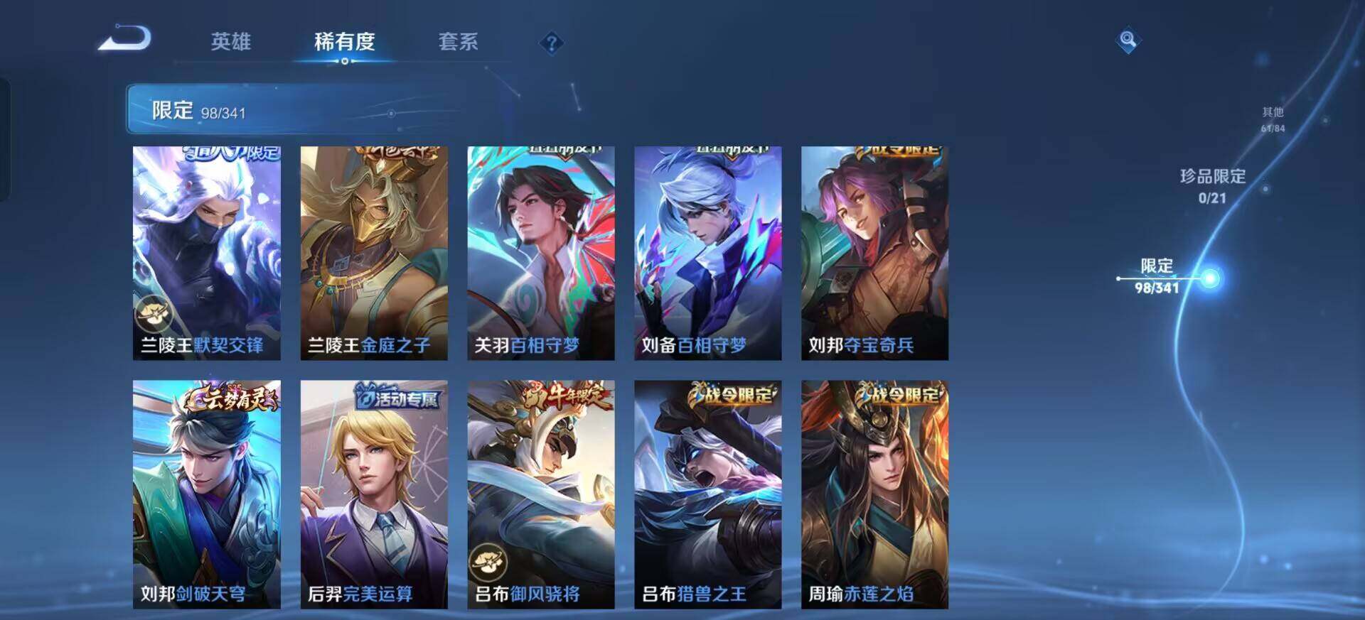 WZQM3318224王者荣耀账号详情图10