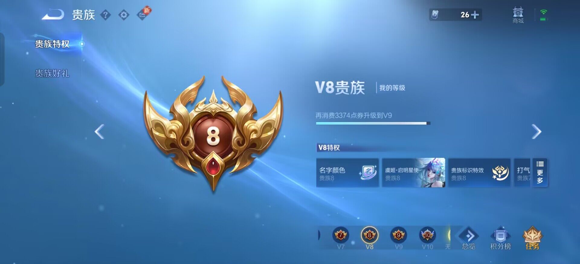 WZQM3318224王者荣耀账号详情图11