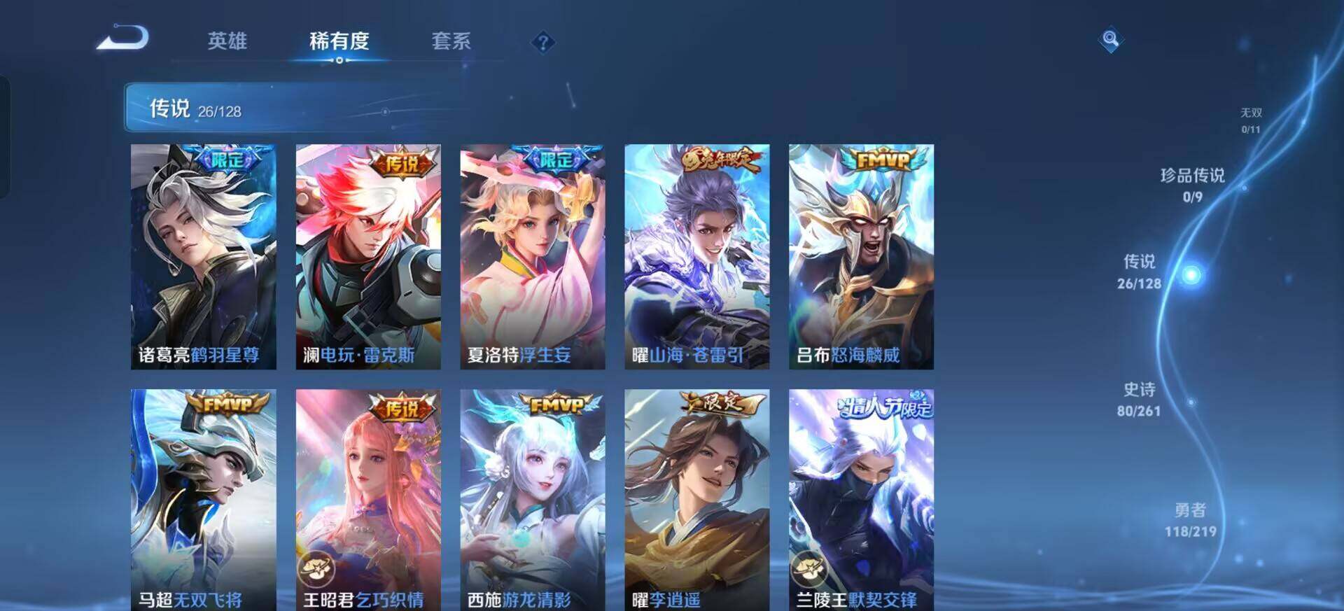 WZQM3318224王者荣耀账号详情图12