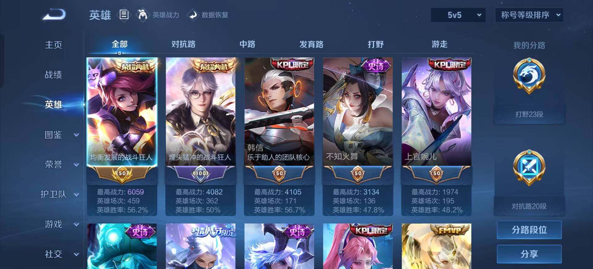 WZQM3318224王者荣耀账号详情图13