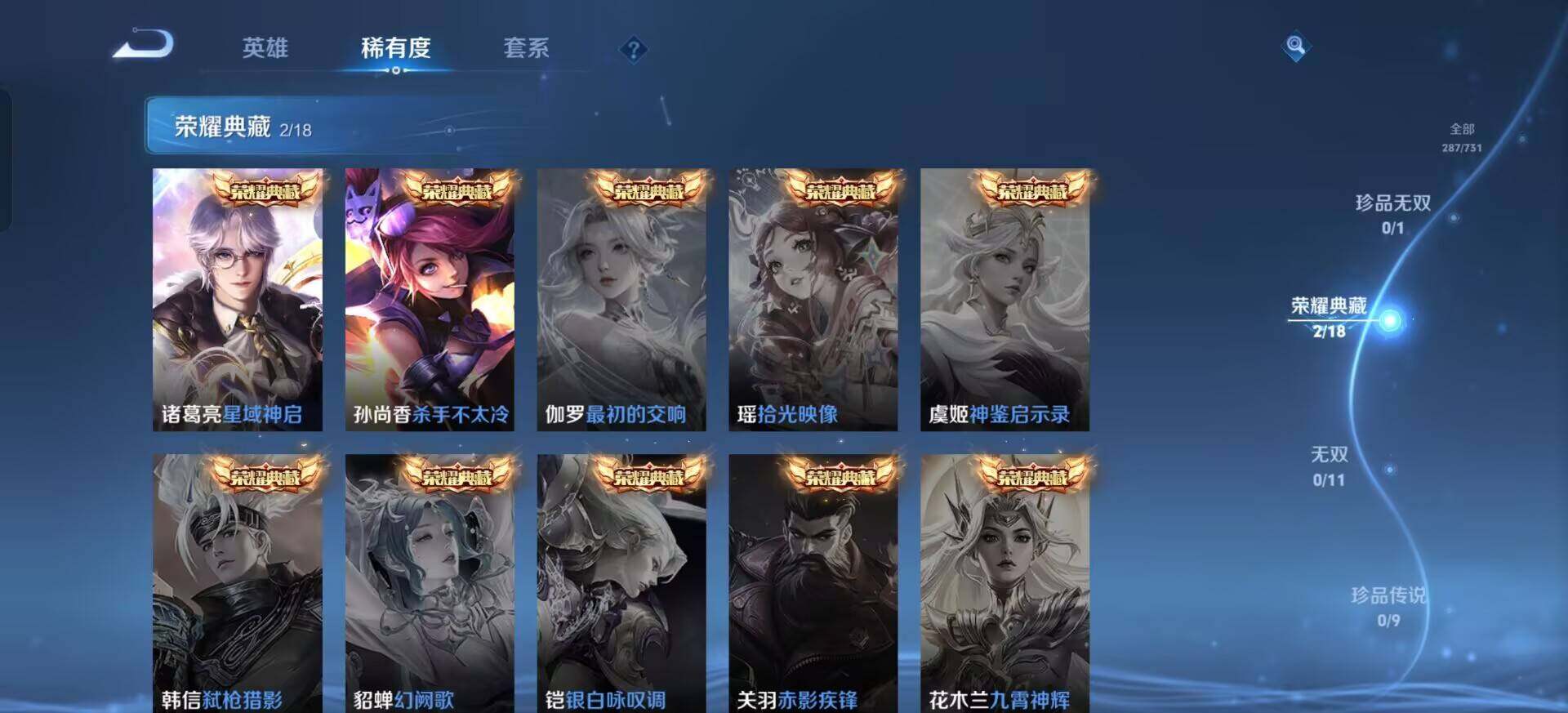 WZQM3318224王者荣耀账号详情图14