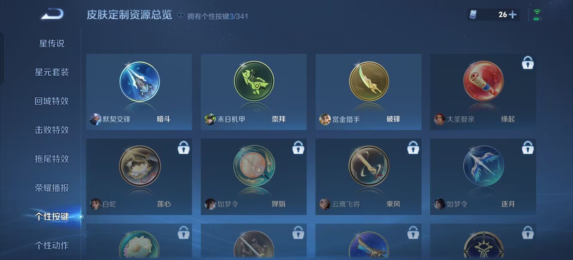 WZQM3318224王者荣耀账号详情图16