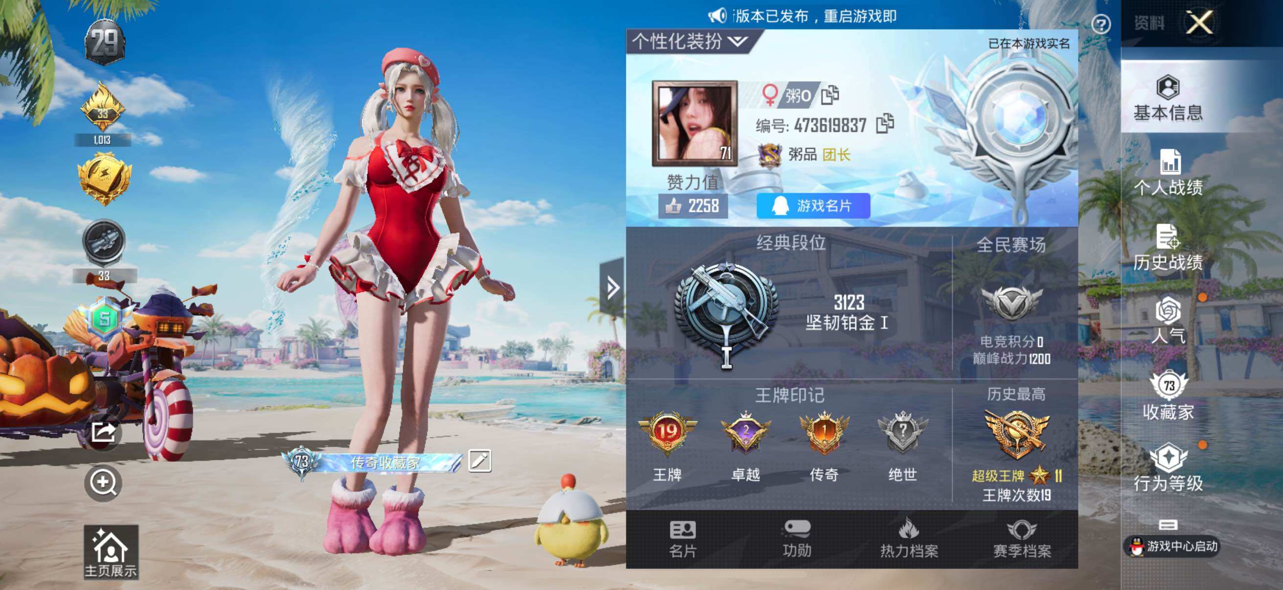HPYXS3328150和平精英账号详情图2