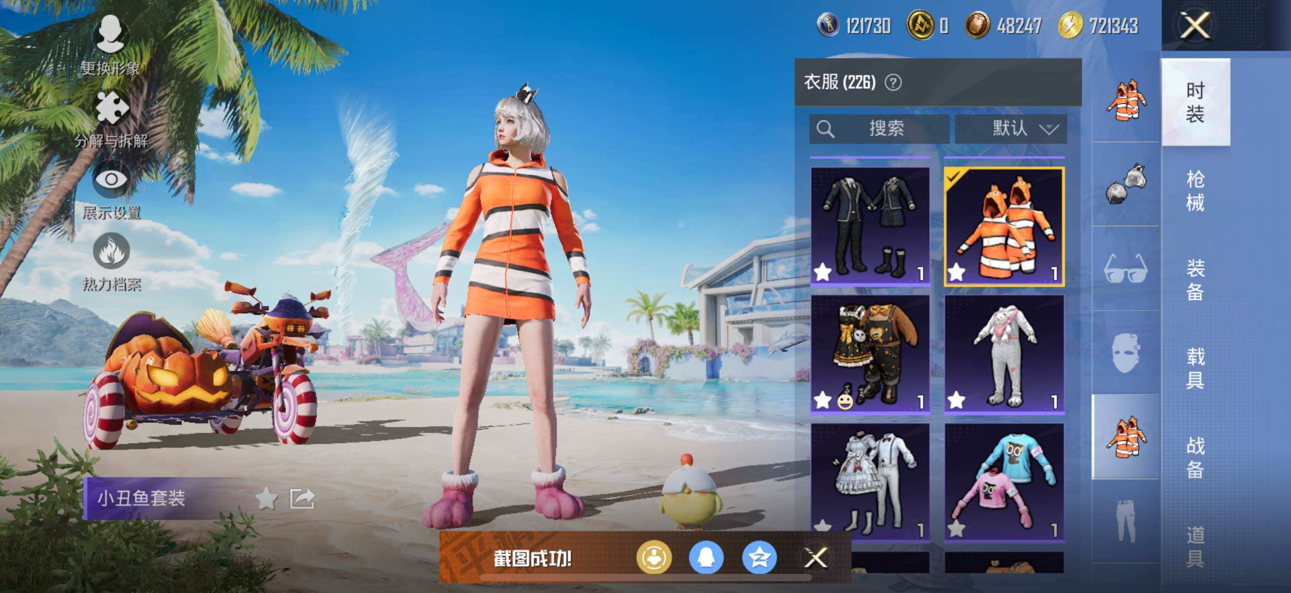 HPYXS3328150和平精英账号详情图8