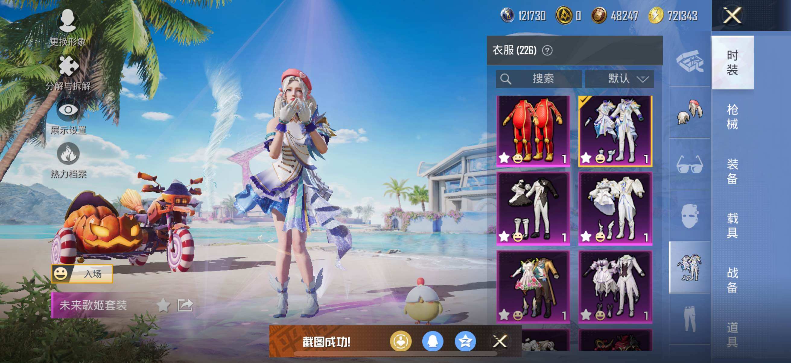 HPYXS3328150和平精英账号详情图12