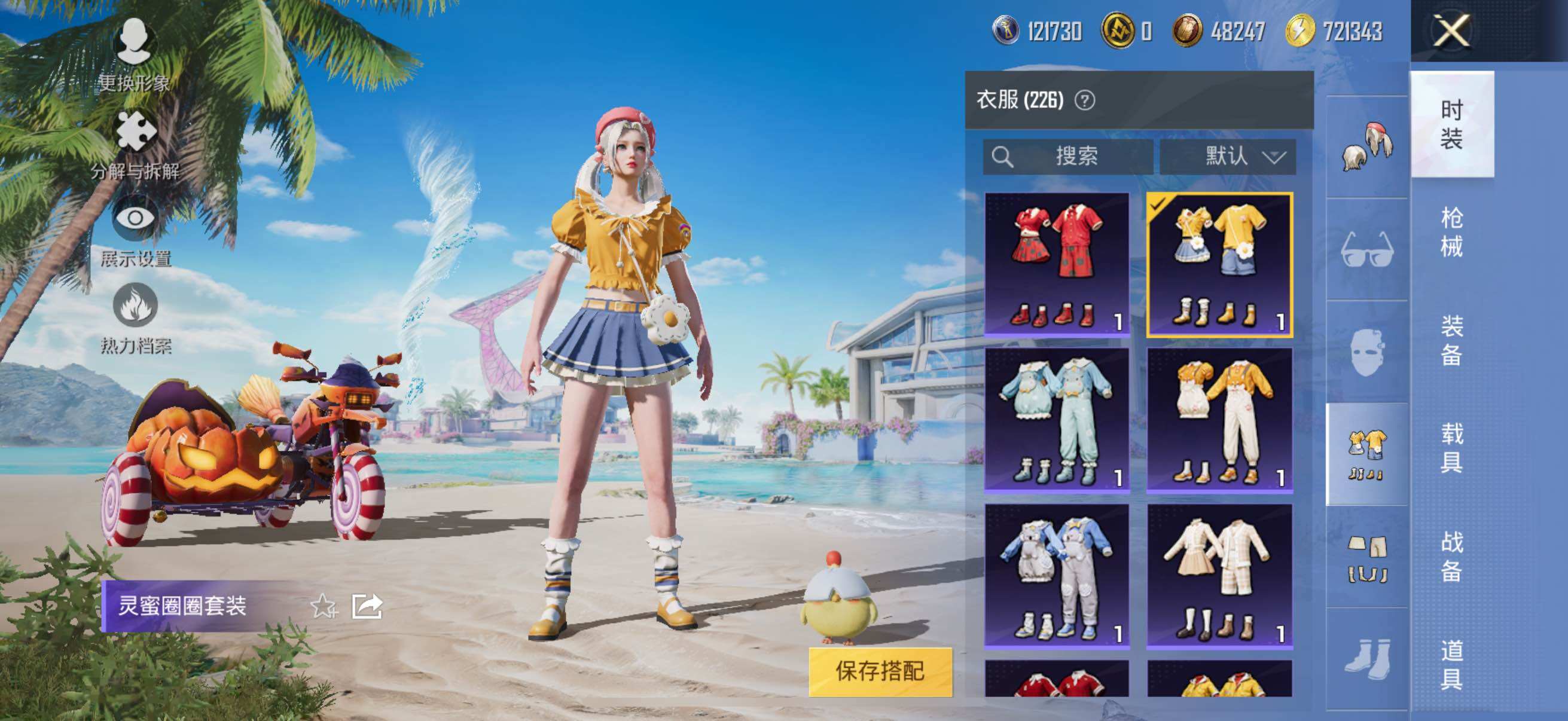 HPYXS3328150和平精英账号详情图19