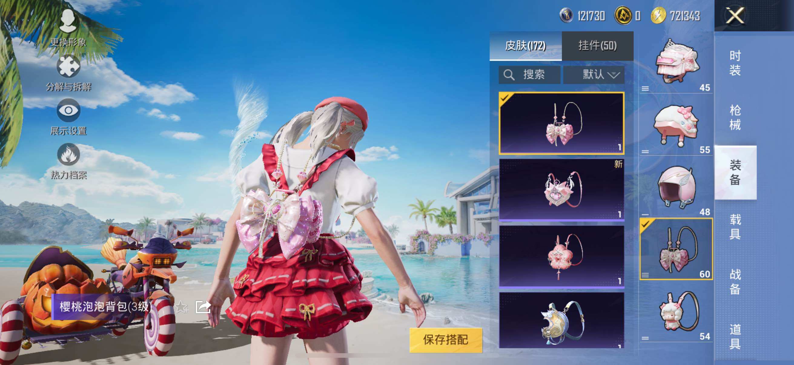 HPYXS3328150和平精英账号详情图26
