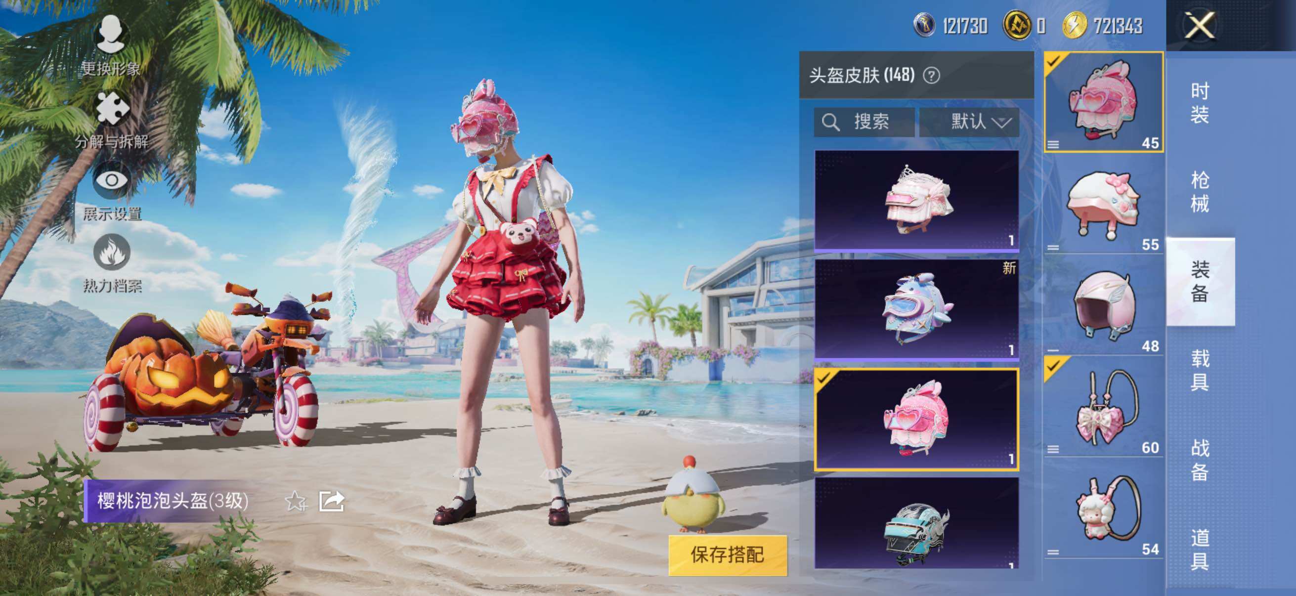 HPYXS3328150和平精英账号详情图27
