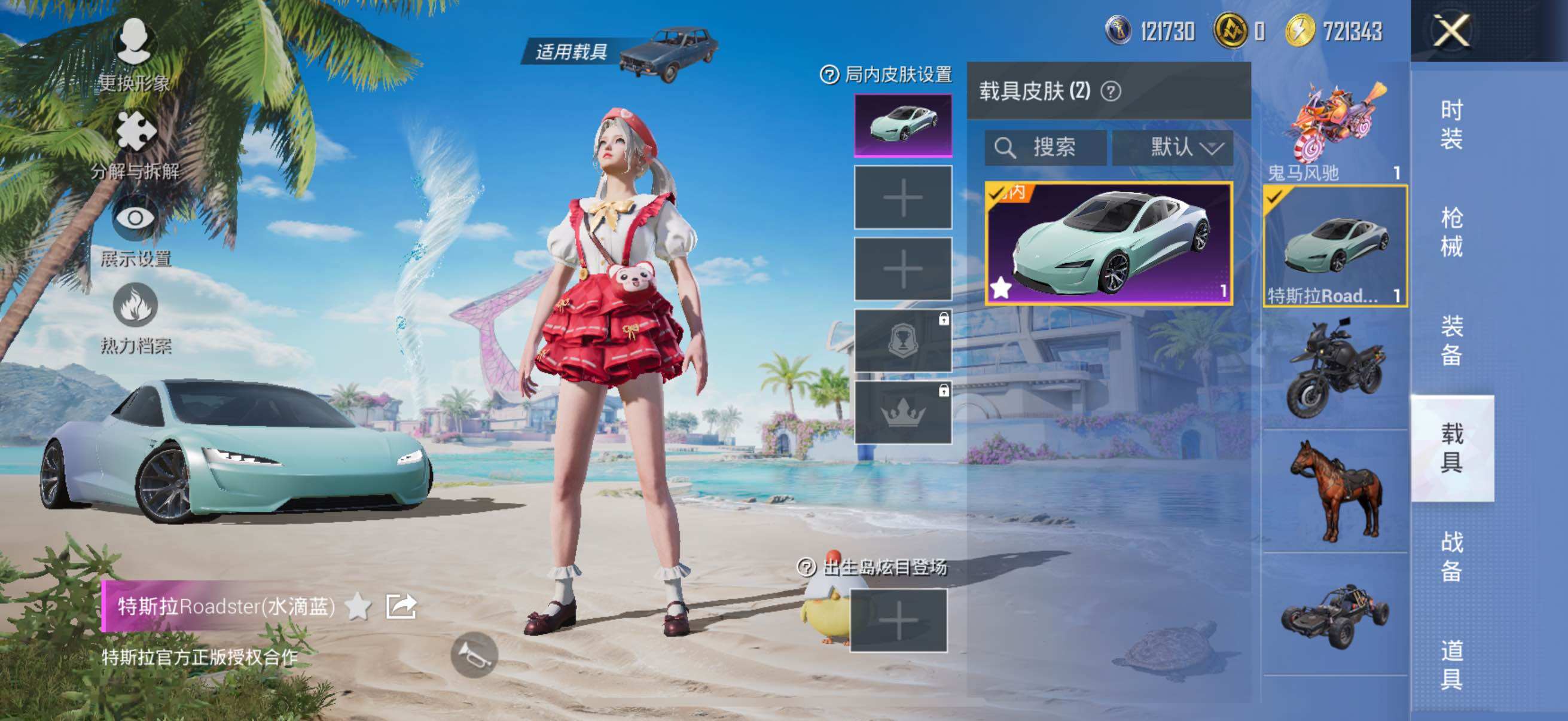 HPYXS3328150和平精英账号详情图29