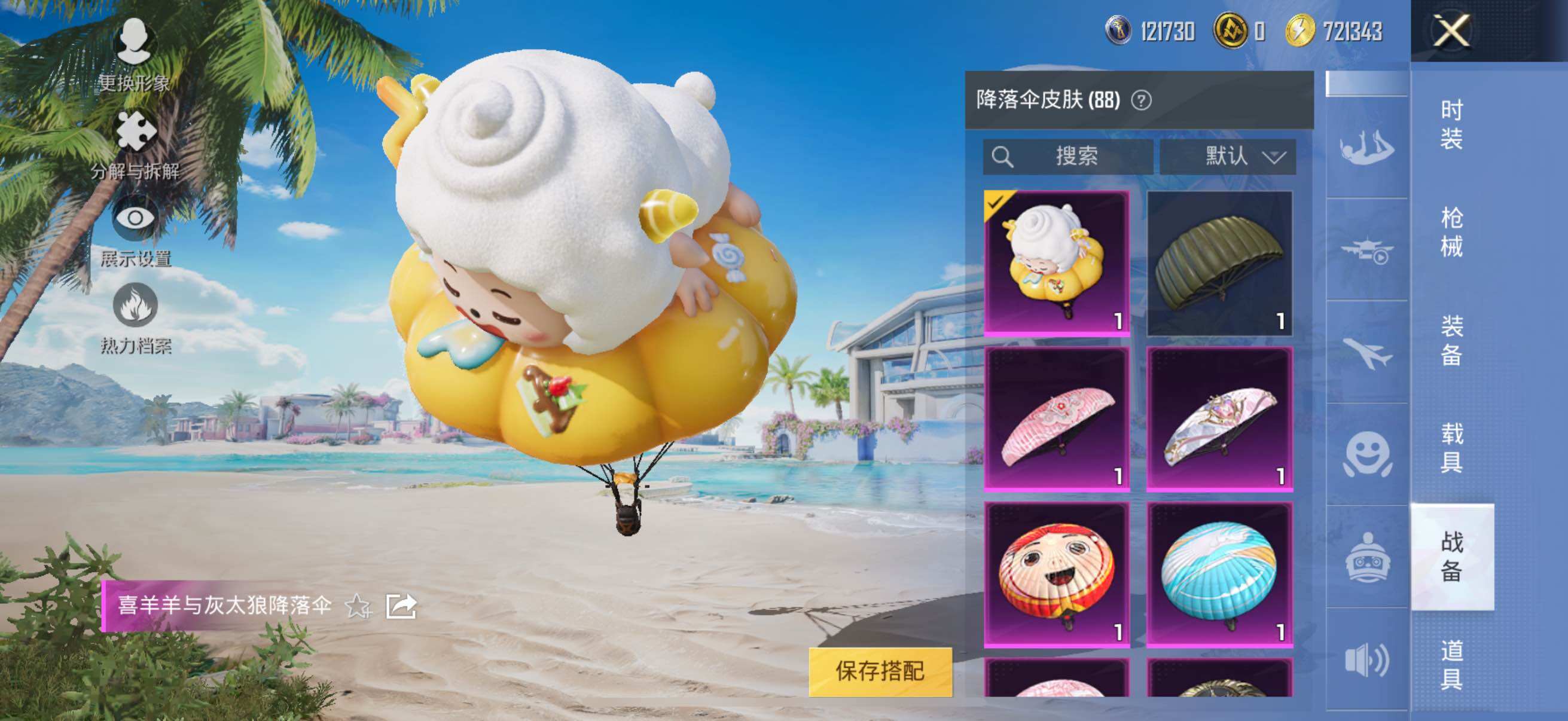 HPYXS3328150和平精英账号详情图30