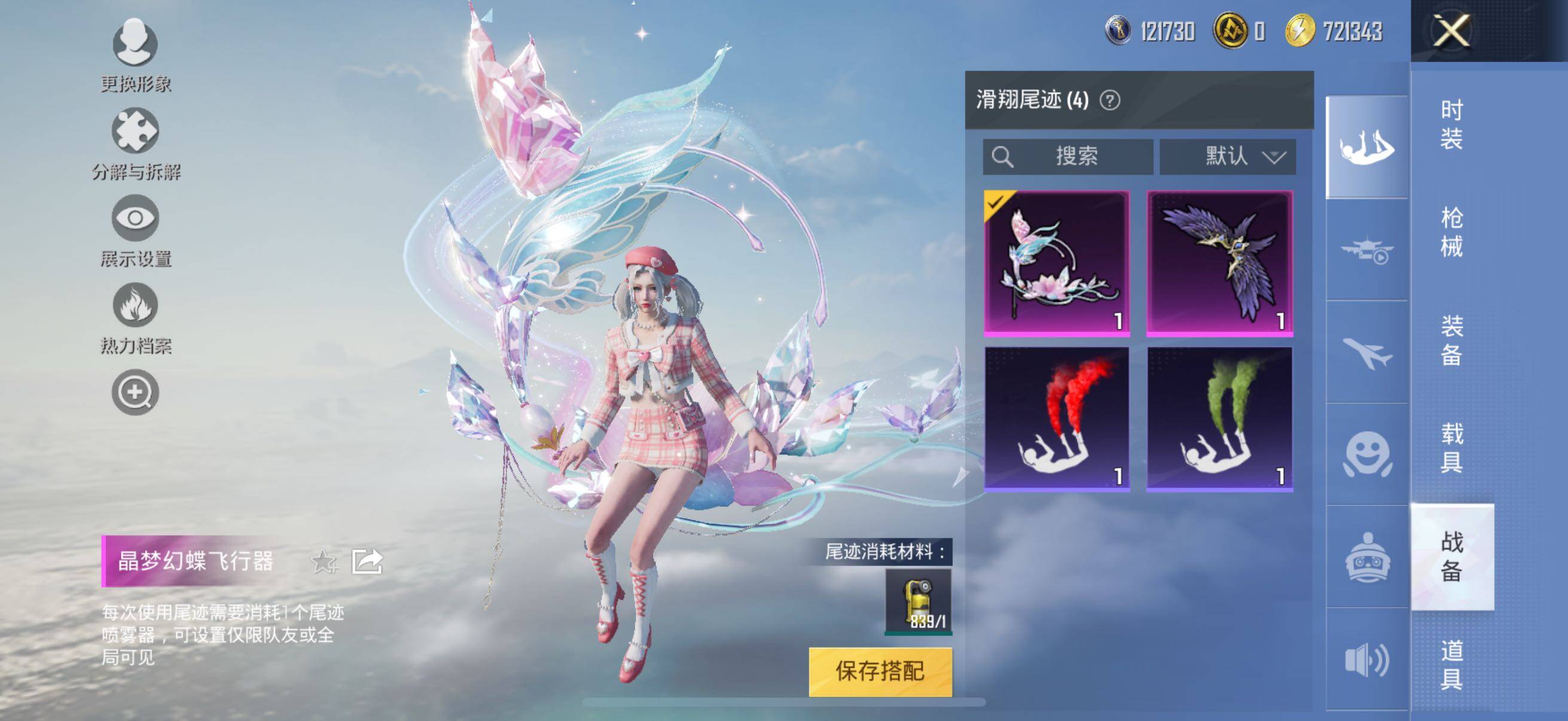 HPYXS3328150和平精英账号详情图31